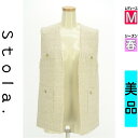 【5/8値下げ】【中古】【古着】 ストラ Stola. ベスト ジレ カーディガン ラメツイードベスト 春物 春秋 春夏 アイボリー