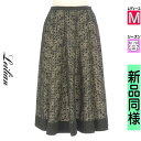 \超得★20%OFFクーポンで20944円/ レリアン LEILIAN ロングスカート マキシスカート レディース 春 ブラック M シアータックフレアスカート...