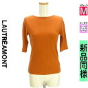 【5/8値下げ】【中古】【古着】 ロートレアモン LAUTREAMONT ニット トップス 五分袖リブニット 春物 春秋 春夏 ブラウン