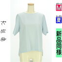 【5/8値下げ】【中古】【古着】 組曲 クミキョク カットソー プルオーバー トップス バックファスナーブラウス 夏物 春夏 水色/ライトブルー