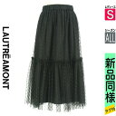 【5/8値下げ】【中古】【古着】 ロートレアモン LAUTREAMONT ロングスカート マキシスカート スカート ドットチュールロングスカート オールシーズン ブラック