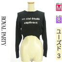 【5/8値下げ】【中古】【古着】 ロイヤルパーティ ROYAL PARTY ニット トップス フロントロゴショートニット 冬物 冬 秋冬 ブラック