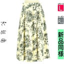 【5/8値下げ】【中古】【古着】 組曲 クミキョク ロングスカート マキシスカート スカート 花柄フレアロングスカート オールシーズン アイボリー