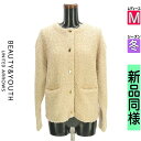 【5/8値下げ】【中古】【古着】 ビューティ&ユース BEAUTY&YOUTH カーディガン ボレロ カーディガン ラメツイードニットカーディガン 冬物 冬 秋冬 ベージュ