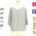 【5/8値下げ】【中古】【古着】 ストラ Stola. カットソー プルオーバー トップス 七分袖ストライプカットソー 夏物 春夏 紺色/ネイビー