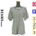 【5/8値下げ】【中古】【古着】 ビームス BEAMS カットソー プルオーバー トップス BEAMS BOY パフスリーブボーダーカットソー 夏物 春夏 ブラック