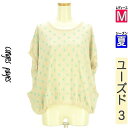 【5/8値下げ】【中古】【古着】 コンジェ ペイエ Conges payes ニット トップス 花柄ドルマンニット 夏物 春夏 ベージュ