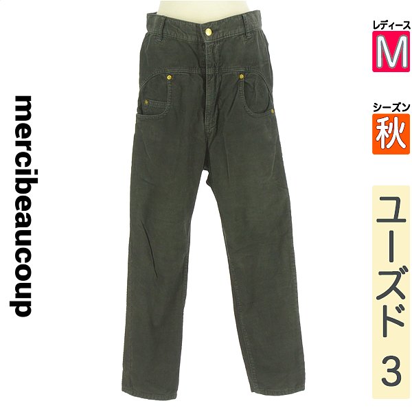 楽天市場】mercibeaucoup メルシーボークー パンツの通販 楽天市場】mercibeaucoup メルシーボークー パンツの通販