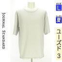 【5/8値下げ】【中古】【古着】 ジャーナルスタンダード JOURNAL STANDARD Tシャツ トップス JOURNAL STANDARD Homestead 無地T 夏物 春夏 グレー