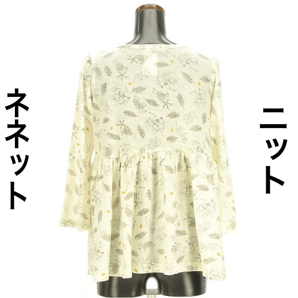 ＼ハロウィンSP★20%OFFクーポン×P2倍／ ネネット Ne-net ニット レディース 冬 長袖 アイボリー M 動物プリントフレアニット 【中古】【古着】お買い物マラソン