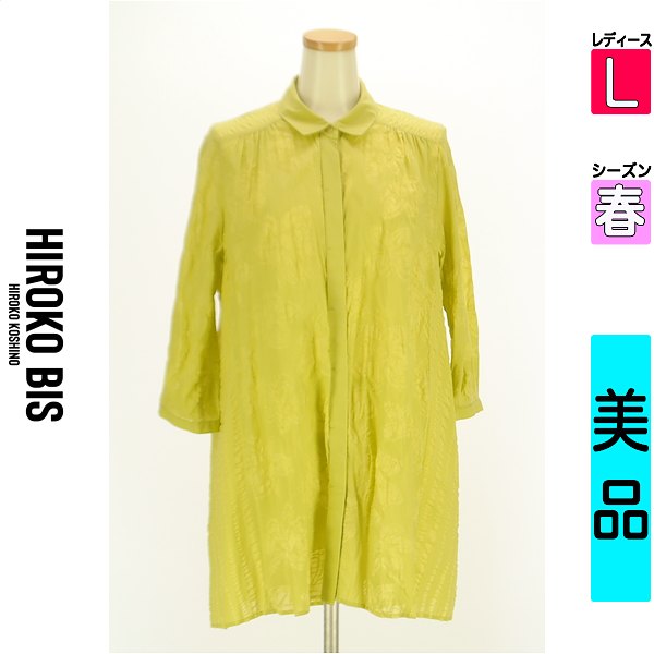 楽天市場】ヒロコビス ヒロコ・ビス HIROKOBIS(素材(生地 楽天市場】ヒロコビス ヒロコ・ビス HIROKOBIS(素材(生地