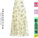 \週末限定★3000円OFFクーポン配布中/ プロポーションボディ ドレッシング PROPORTION BODY DRESSING ロングスカート マキシスカー...