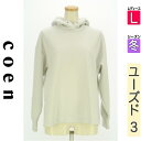 \週末限定★15%OFFクーポンで1496円/ コーエン coen スウェット パーカー レディース 冬 長袖 黄緑/ライトグリーン L ポンチパーカー 【中古...