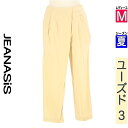 【5/8値下げ】【中古】【古着】 ジーナシス JEANASiS パンツ パンツ フロントタッククロップドパンツ 夏物 春夏 ベージュ