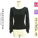 \スーパーSALE限定★全品20%OFFクーポン/ プロポーションボディ ドレッシング PROPORTION BODY DRESSING ニット レディース 冬 長袖 ブラック M レースボリューム袖リブニット 【中古】【古着】【セール】ポイント10倍