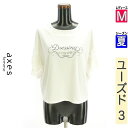 \期間限定!10%OFFクーポンで1049円/ アクシーズファム axes femme Tシャツ レディース 夏 半袖 ホワイト M パール付きロゴTシャツ 【中古】【古着】【セール】お買い物マラソン全品P5倍(4)