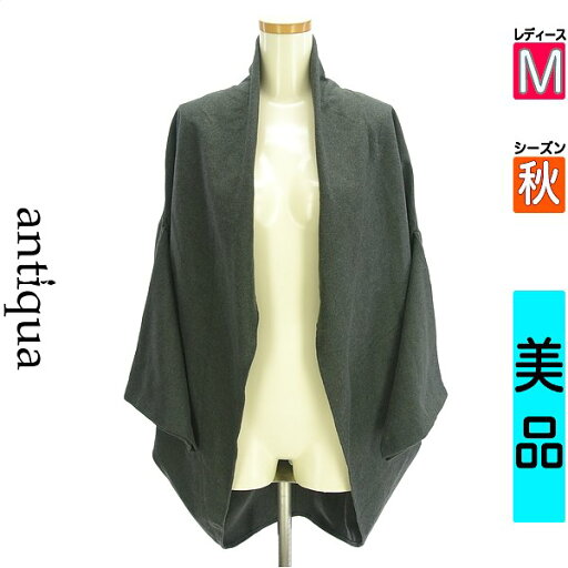 \超得★20%OFFクーポンで2200円/ アンティカ antiqua カーディガン ボレロ レディース 秋 グレー M ドルマンスリーブカーディガン 【中古】【古着】【セール】 \超得★20%OFFクーポンで2200円/ アンティカ antiqua カーディガン ボレロ レディース 秋 グレー M ドルマンスリーブカーディガン 【中古】【古着】【セール】