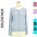 【5/8値下げ】【中古】【古着】 ナチュラルビューティベーシック NATURAL BEAUTY BASIC カーディガン ボレロ カーディガン クリアボタンニットカーディガン 春物 春秋 春夏 ブルー