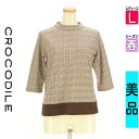 【6/3値下げ】【中古】【古着】 クロコダイル Crocodile カットソー プルオーバー トップス ハイネックチェックカットソー 春物 春秋 春夏 ブラウン