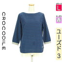 \激得★30%OFFクーポンで1386円/ クロコダイル Crocodile カットソー プルオーバー レディース 春 長袖 紺色/ネイビー L 七分袖ボーダー...