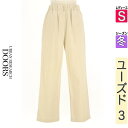 \SS週末限定★25%OFFクーポン/ アーバンリサーチドアーズ URBAN RESEARCH DOORS パンツ レディース 冬 アイボリー S 裏起毛センタープレスストレートパンツ 【中古】【古着】【セール】ポイント10倍