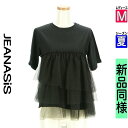 【中古】【古着】 ジーナシス JEANASiS カットソー プルオーバー トップス ティアードチュールTシャツ 夏物 春夏 ブラック