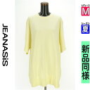 【中古】【古着】 ジーナシス JEANASiS スウェット パーカー トップス オーバーサイズスウェットトップス 夏物 春夏 イエロー