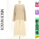 【中古】【古着】 ミッシュマッシュ MISCH MASCH セットアップ(ジャケット+スカート) セットアップ シャギーニット+ロングチュールスカート 冬物 冬 秋冬 ベージュ
