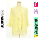 【中古】【古着】 ナラカミーチェ NARA CAMICIE カットソー プルオーバー トップス フロントフリル8分袖シフォンブラウス 春物 春秋 春夏 イエロー