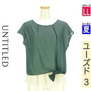 【中古】【古着】 アンタイトル UNTITLED カットソー プルオーバー トップス 裾リボンシアーボーダーカットソー 夏物 春夏 グリーン