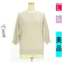 \週末限定★3000円OFFクーポン配布中/ デッサン Dessin ニット レディース 春 長袖 ベージュ L 七分袖ニット 【中古】【古着】【新着】