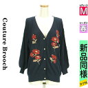 \24H限定★10%OFFクーポンで2376円/ クチュールブローチ Couture Brooch カーディガン ボレロ レディース 春 紺色/ネイビー M 花...