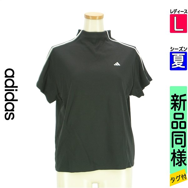 【11/18 値下げ】【中古】【古着】 アディダス adidas カットソー プルオーバー パイピングハイネックカットソー 夏物 春夏 ブラック