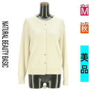 【中古】【古着】 ナチュラルビューティベーシック NATURAL BEAUTY BASIC カーディガン ボレロ カシミヤ混ニットカーディガン 秋物 秋冬 春秋 ベージュ