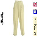【6/3値下げ】【中古】【古着】 マドモアゼルノンノン Mademoiselle NON NON パンツ パンツ センタープレステーパードパンツ 夏物 春夏 カーキ