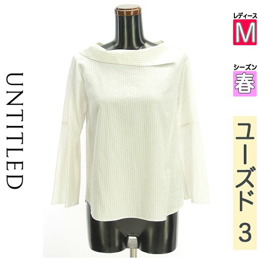 \7周年祭★33%OFFクーポンで2211円/ アンタイトル UNTITLED カットソー プルオーバー レディース 春 長袖 ベージュ M ロールカラーストライプブラウス 【中古】【古着】【セール】 \7周年祭★33%OFFクーポンで2211円/ アンタイトル UNTITLED カットソー プルオーバー レディース 春 長袖 ベージュ M ロールカラーストライプブラウス 【中古】【古着】【セール】