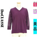 \期間限定!10%OFFクーポンで2475円/ ドゥクラッセ DoCLASSE ニット レディース 春 長袖 パープル S Vネックニット 【中古】【古着】【セール】お買い物マラソン全品P5倍
