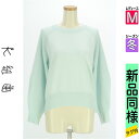 組曲 クミキョク ニット レディース 冬 長袖 黄緑/ライトグリーン M バックレースラグランニット 【中古】【古着】【セール】