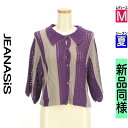 【6/24値下げ】【中古】【古着】 ジーナシス JEANASiS カーディガン ボレロ カーディガン ハイから—透かし編みカーディガン 夏物 春夏 パープル