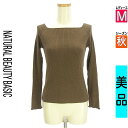 【6/24値下げ】【中古】【古着】 ナチュラルビューティベーシック NATURAL BEAUTY BASIC ニット トップス スクエアネックリブニット 秋物 秋冬 春秋 ブラウン