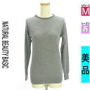 【6/24値下げ】【中古】【古着】 ナチュラルビューティベーシック NATURAL BEAUTY BASIC ニット トップス 無地ニット 春物 春秋 春夏 グレー