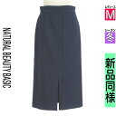 【9/17値下げ】【中古】【古着】 ナチュラルビューティベーシック NATURAL BEAUTY BASIC スカートスリットミモレスカート 冬物 冬 秋冬 紺色/ネイビー