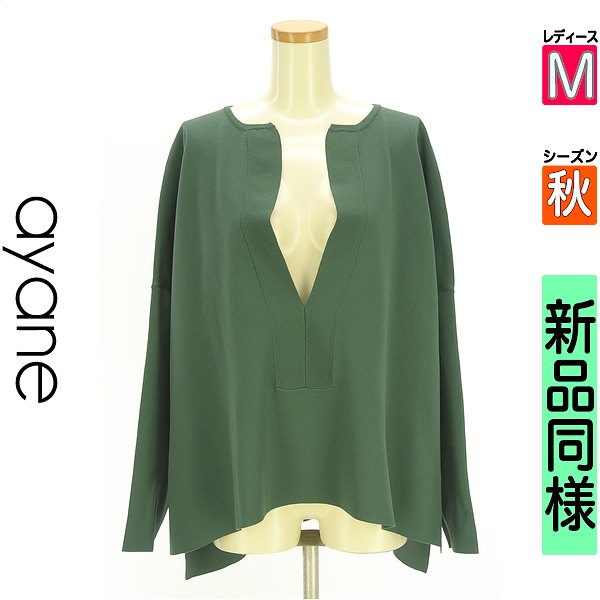 ＼秋冬物20%OFFクーポン対象×ポイント10倍／アヤン ayane ニット レディース 秋 長袖 グリーン M キー..