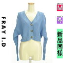 【9/17値下げ】【中古】【古着】 フレイアイディー FRAY I.D カーディガン ボレロ ショートニットカーディガン 冬物 冬 秋冬 水色/ライトブルー