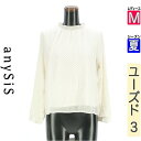 \スーパーSALE限定★全品20%OFFクーポン/ エニィスィス anySiS カットソー プルオーバー レディース 夏 長袖 アイボリー M フロッキードットシフォンブラウス 【中古】【古着】【セール】ポイント10倍
