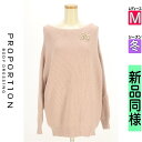 【中古】【古着】 プロポーションボディ ドレッシング PROPORTION BODY DRESSING ニット トップス ブローチ付きラメニット 冬物 冬 秋冬 ピンク