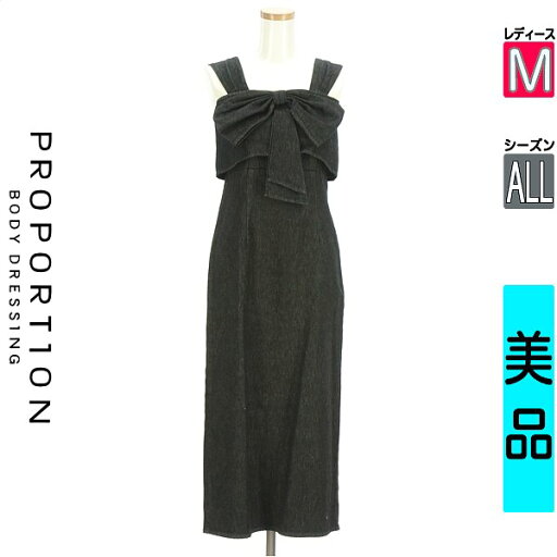 \決算★22%OFFクーポンで5148円/ プロポーションボディ ドレッシング PROPORTION BODY DRESSING キャミワンピース レディース オールシーズン ブラック M ビッグリボンブラックデニムロングワンピース 【中古】【古着】【セール】 \決算★22%OFFクーポンで5148円/ プロポーションボディ ドレッシング PROPORTION BODY DRESSING キャミワンピース レディース オールシーズン ブラック M ビッグリボンブラックデニムロングワンピース 【中古】【古着】【セール】
