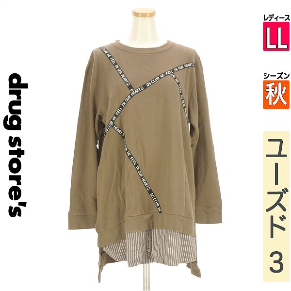 \先着50名様★全品50%OFFクーポン/ドラッグストアーズ drug store's スウェット パーカー レディース 秋 長袖 ブラウン LL D.S.CL...
