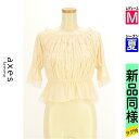 アクシーズファム axes femme カットソー プルオーバー レディース 夏 半袖 アイボリー M バックリボンシャーリングチュールトップス 【中古】【古着...