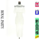 \期間限定!10%OFFクーポンで5445円/ ロイヤルパーティ ROYAL PARTY ワンピース チュニック レディース 夏 半袖 ホワイト M オープンショルダーフリルリブニットワンピ 【中古】【古着】【セール】お買い物マラソン全品P5倍